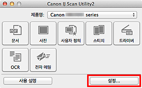 그림: IJ Scan Utility
